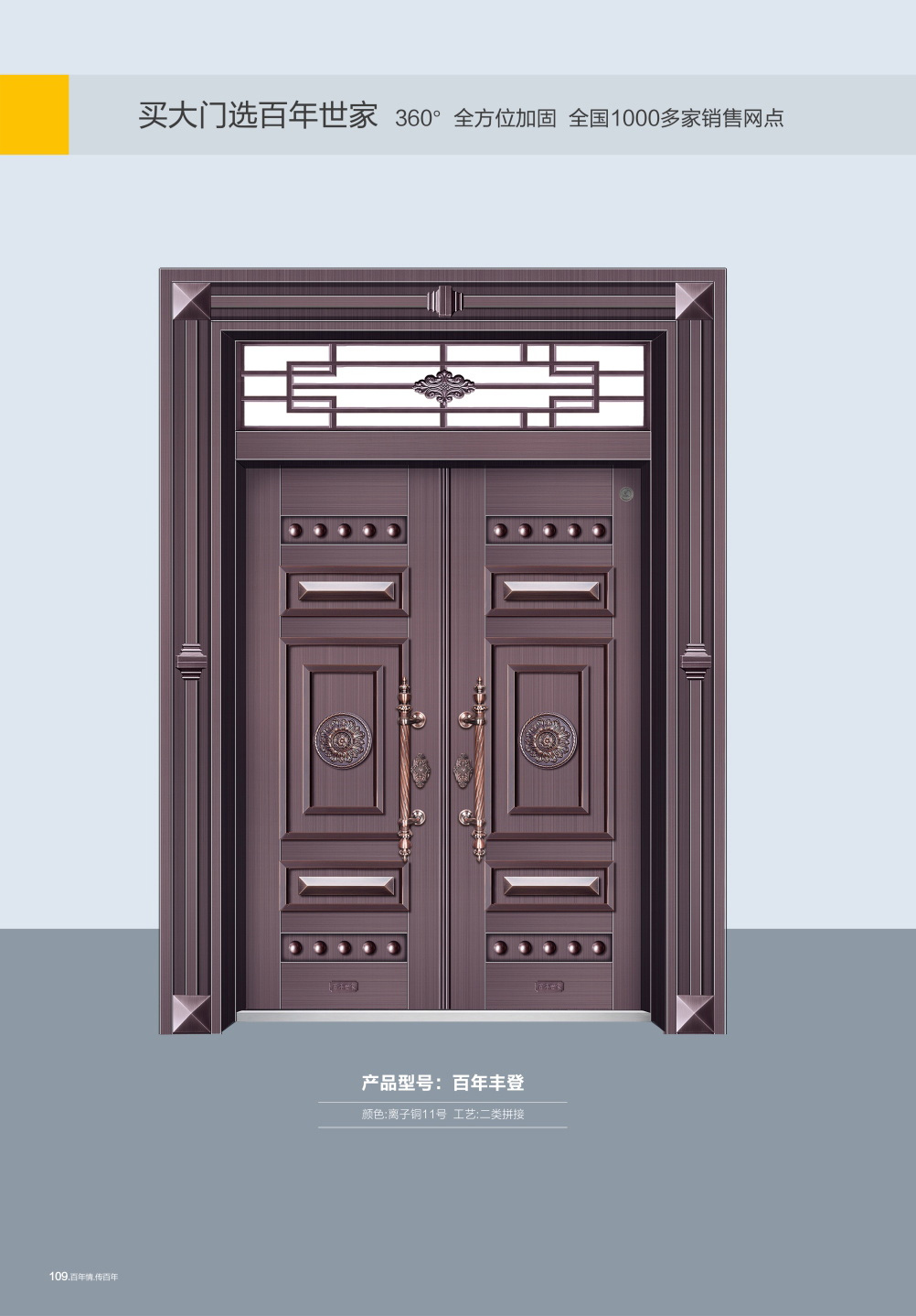 豪華拼接門