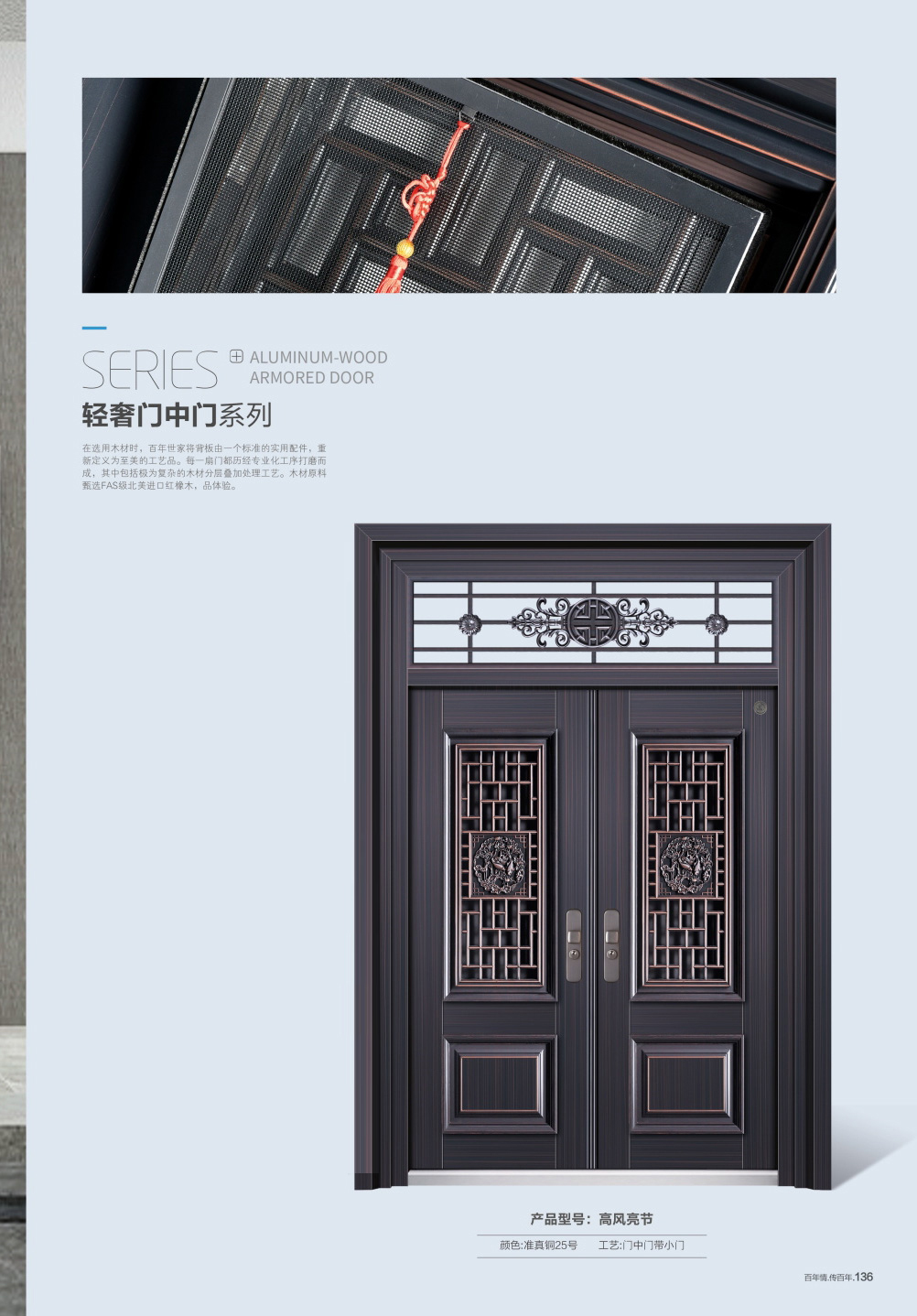 輕奢門中門