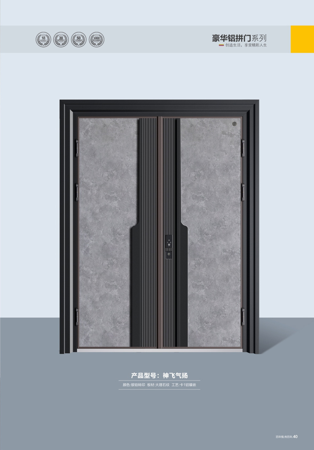 豪華鋁拼門(mén)
