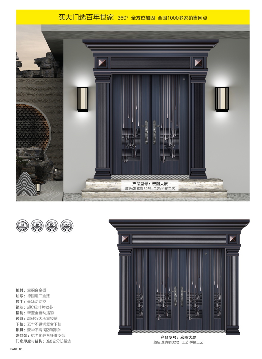 2022新品大門(mén)