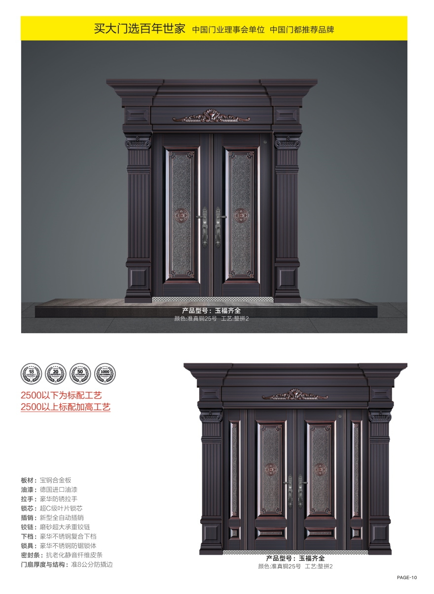 2022新品大門(mén)