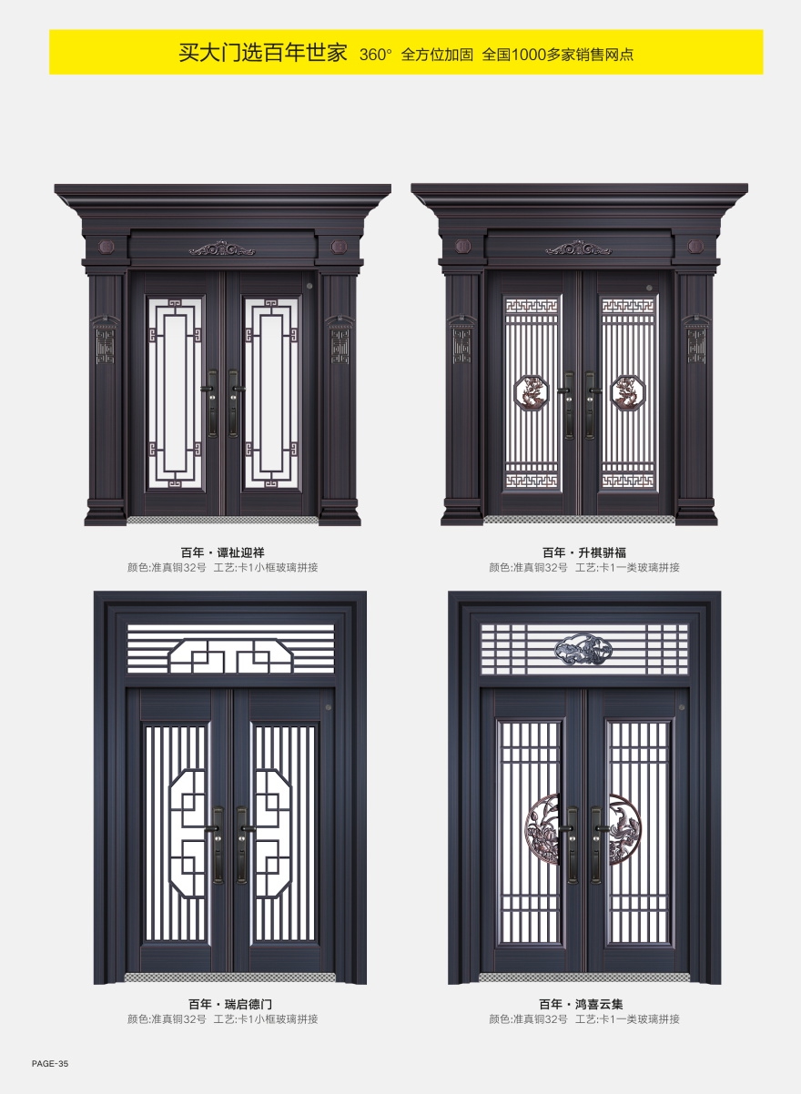 2022新品大門(mén)