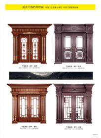 2022新品大門百年·吉慶、百年·宏豐、百年·君瑞、百年·安居